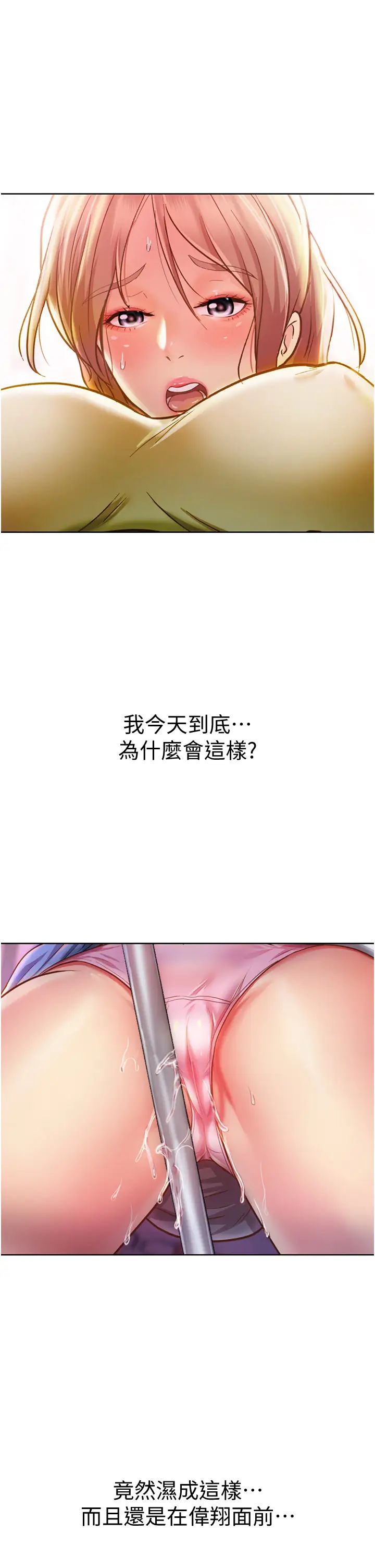 《姐姐爱做菜》漫画最新章节第7话 - 我没事，你继续做…!免费下拉式在线观看章节第【35】张图片