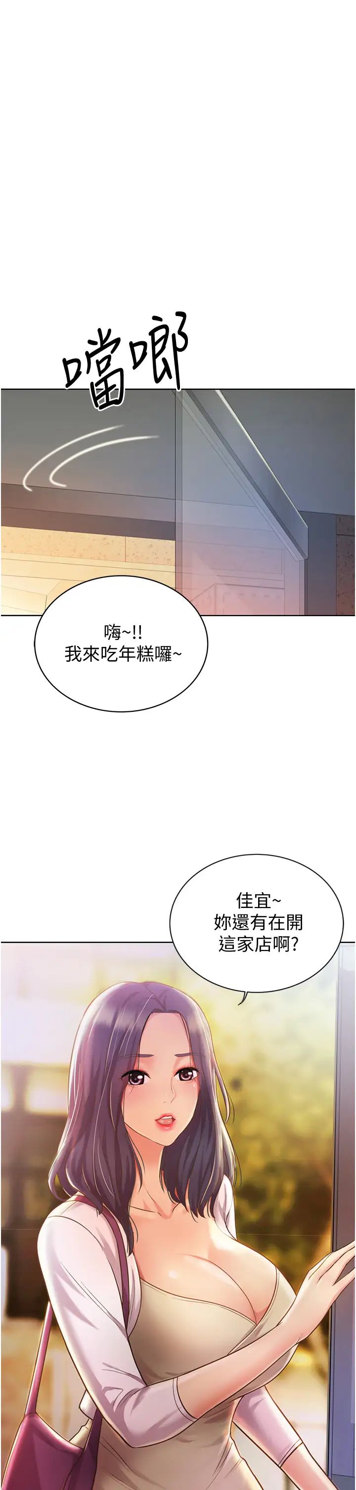 《姐姐爱做菜》漫画最新章节第7话 - 我没事，你继续做…!免费下拉式在线观看章节第【47】张图片