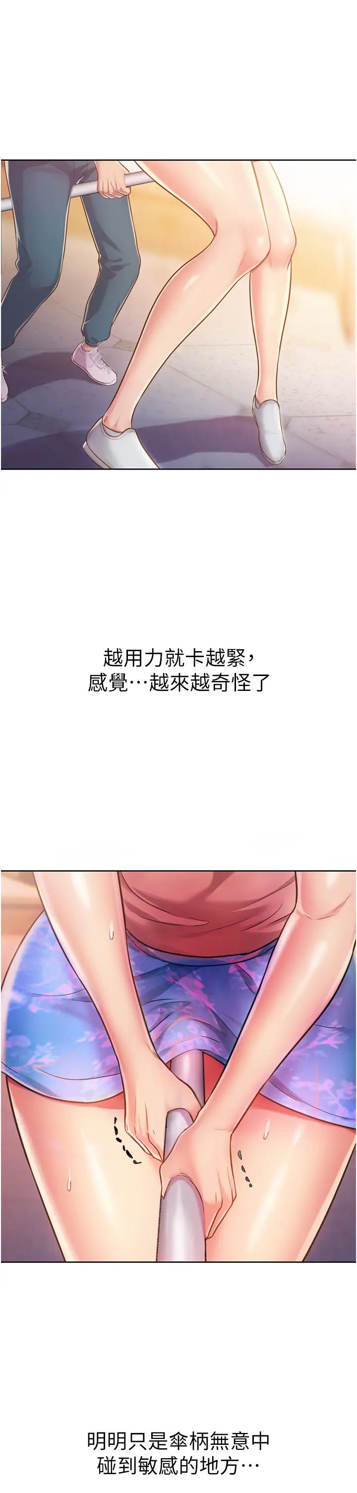 《姐姐爱做菜》漫画最新章节第7话 - 我没事，你继续做…!免费下拉式在线观看章节第【27】张图片