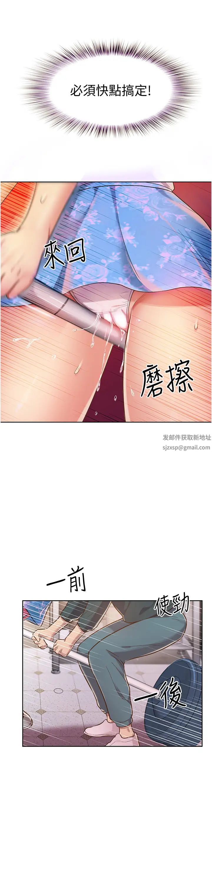 《姐姐爱做菜》漫画最新章节第7话 - 我没事，你继续做…!免费下拉式在线观看章节第【29】张图片