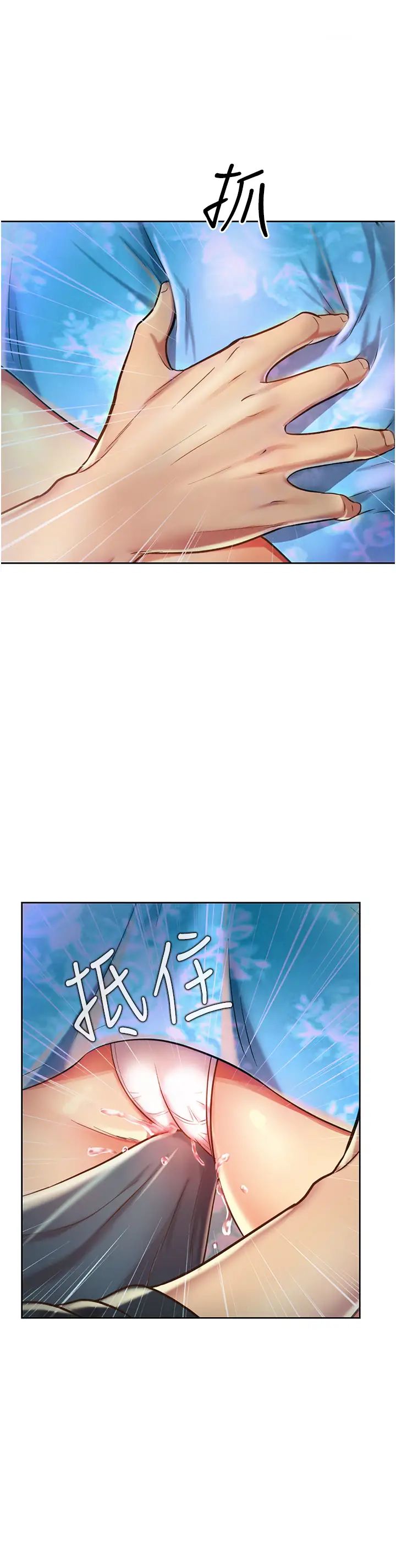 《姐姐爱做菜》漫画最新章节第7话 - 我没事，你继续做…!免费下拉式在线观看章节第【41】张图片