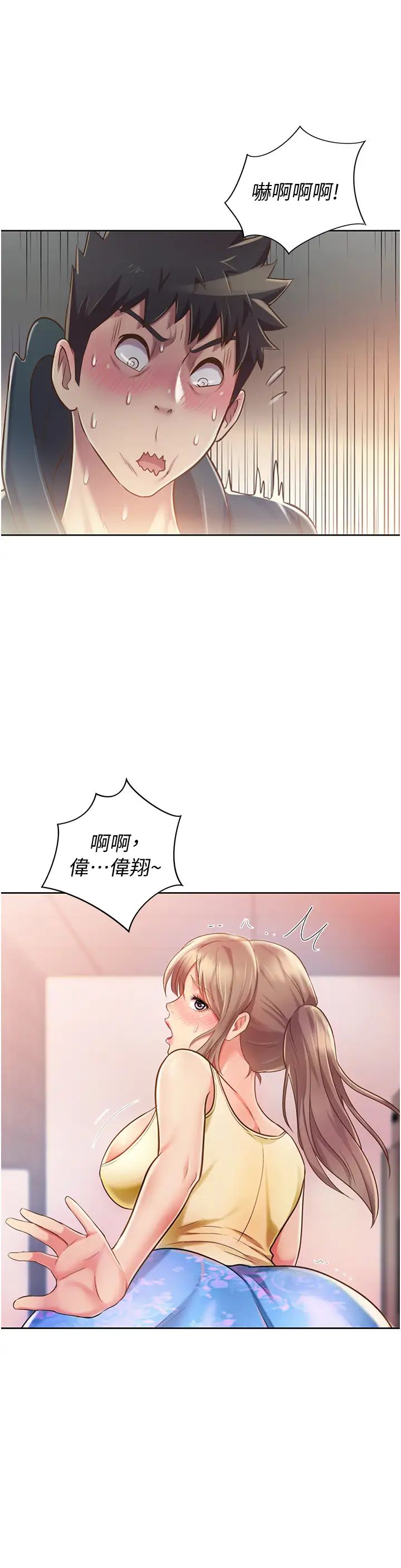 《姐姐爱做菜》漫画最新章节第7话 - 我没事，你继续做…!免费下拉式在线观看章节第【42】张图片