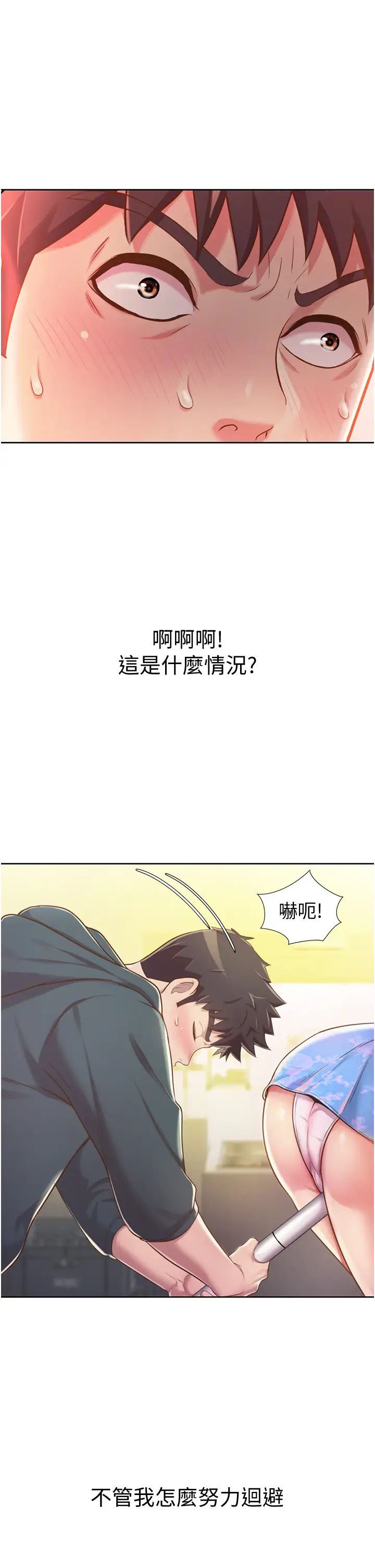 《姐姐爱做菜》漫画最新章节第7话 - 我没事，你继续做…!免费下拉式在线观看章节第【20】张图片