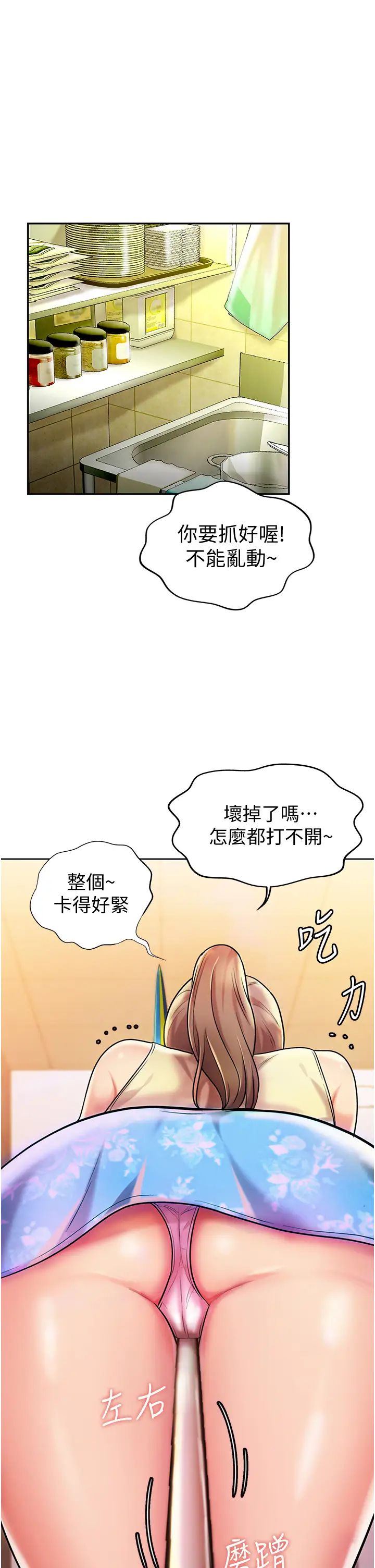 《姐姐爱做菜》漫画最新章节第7话 - 我没事，你继续做…!免费下拉式在线观看章节第【1】张图片