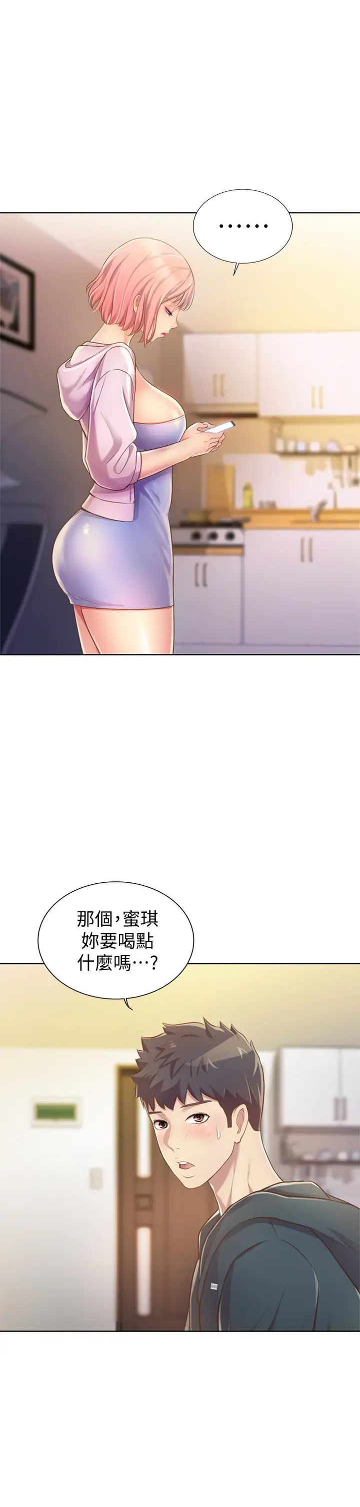 《姐姐爱做菜》漫画最新章节第8话 - 一想到那晚就欲火焚身免费下拉式在线观看章节第【23】张图片