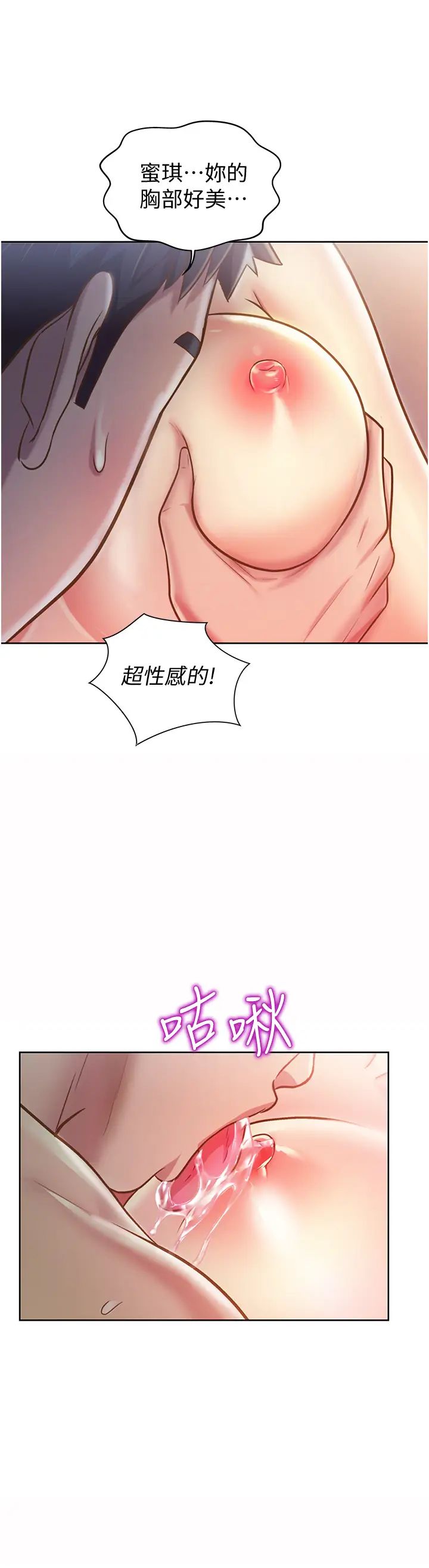 《姐姐爱做菜》漫画最新章节第10话 - 在眼前喷射而出的炙热精液免费下拉式在线观看章节第【33】张图片