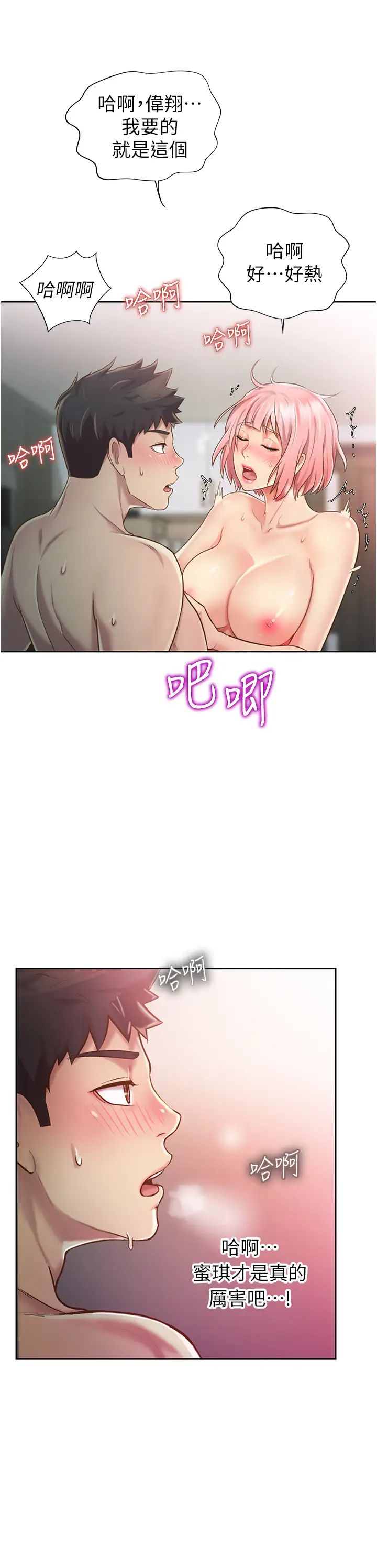 《姐姐爱做菜》漫画最新章节第10话 - 在眼前喷射而出的炙热精液免费下拉式在线观看章节第【20】张图片