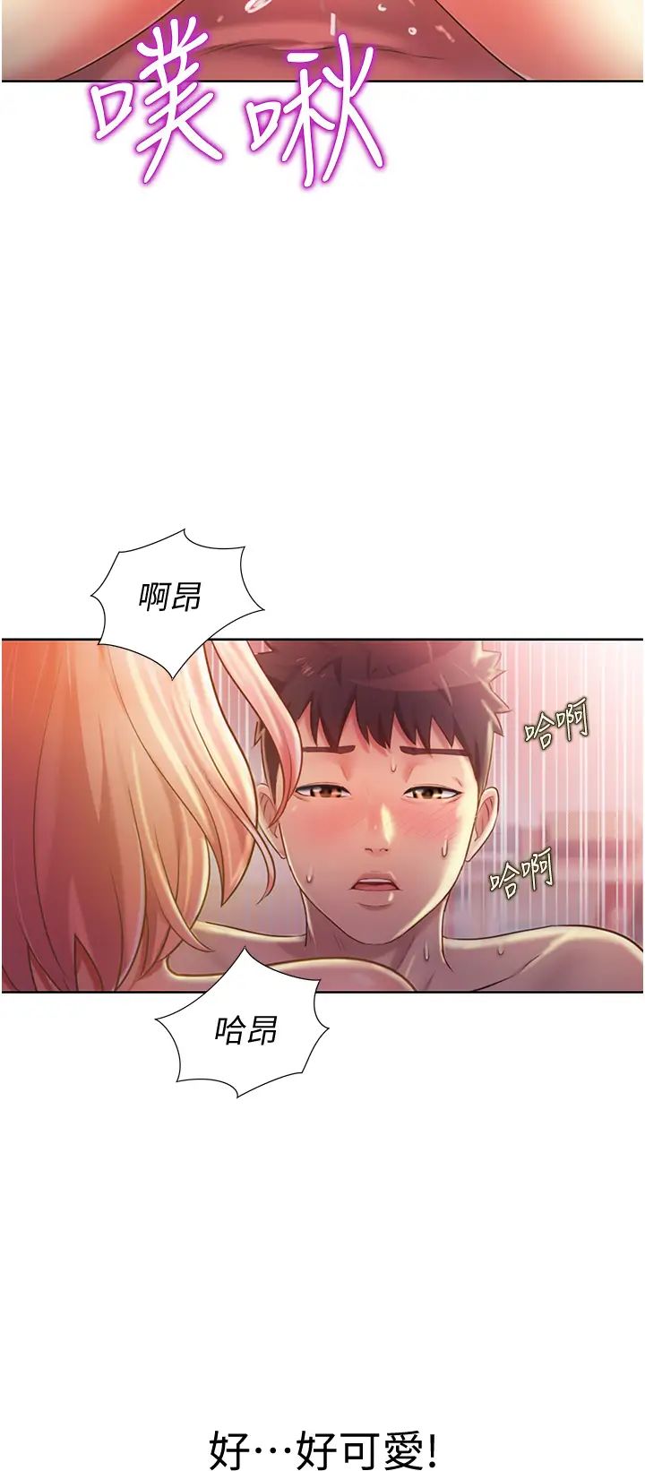 《姐姐爱做菜》漫画最新章节第10话 - 在眼前喷射而出的炙热精液免费下拉式在线观看章节第【24】张图片