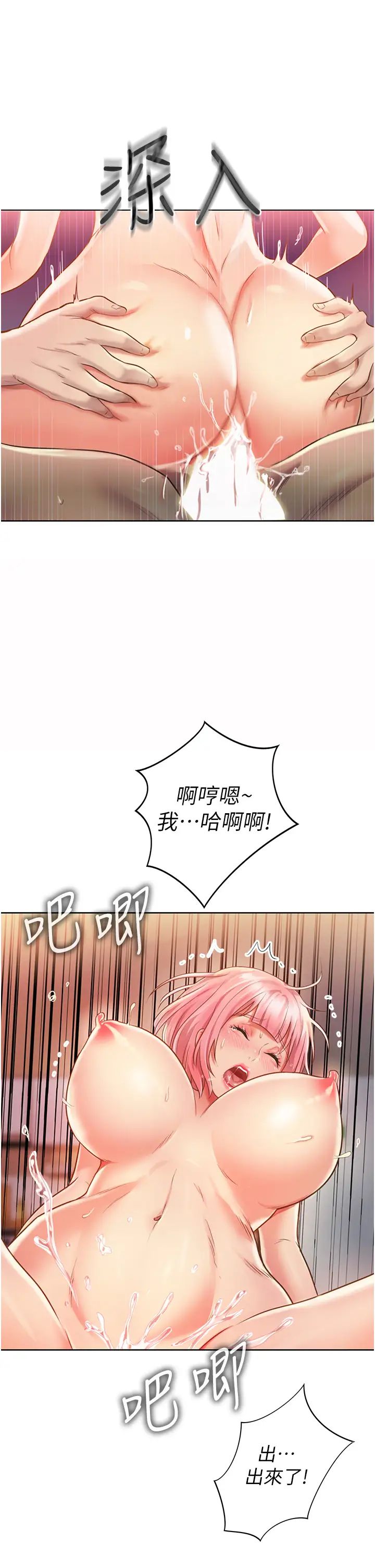 《姐姐爱做菜》漫画最新章节第10话 - 在眼前喷射而出的炙热精液免费下拉式在线观看章节第【38】张图片