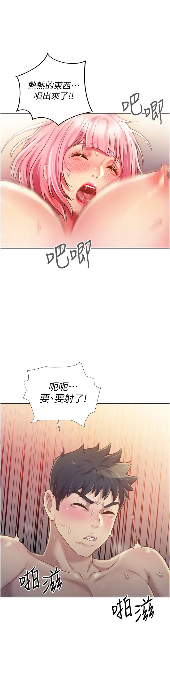 《姐姐爱做菜》漫画最新章节第10话 - 在眼前喷射而出的炙热精液免费下拉式在线观看章节第【40】张图片