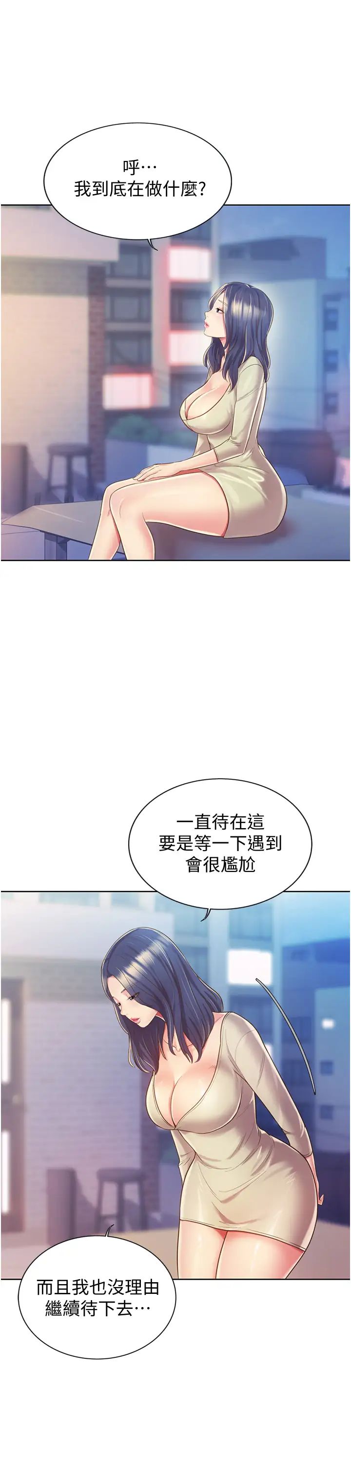 《姐姐爱做菜》漫画最新章节第10话 - 在眼前喷射而出的炙热精液免费下拉式在线观看章节第【53】张图片