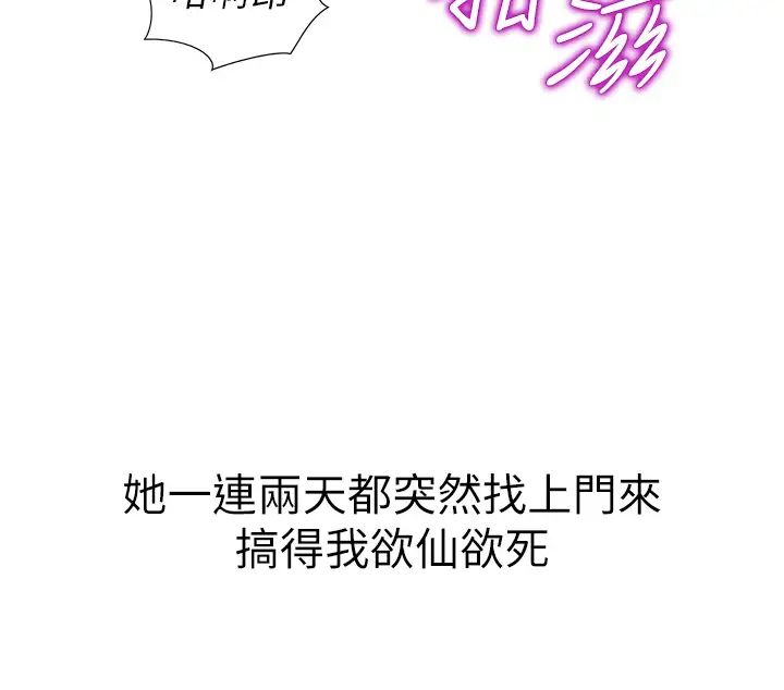 《姐姐爱做菜》漫画最新章节第10话 - 在眼前喷射而出的炙热精液免费下拉式在线观看章节第【22】张图片