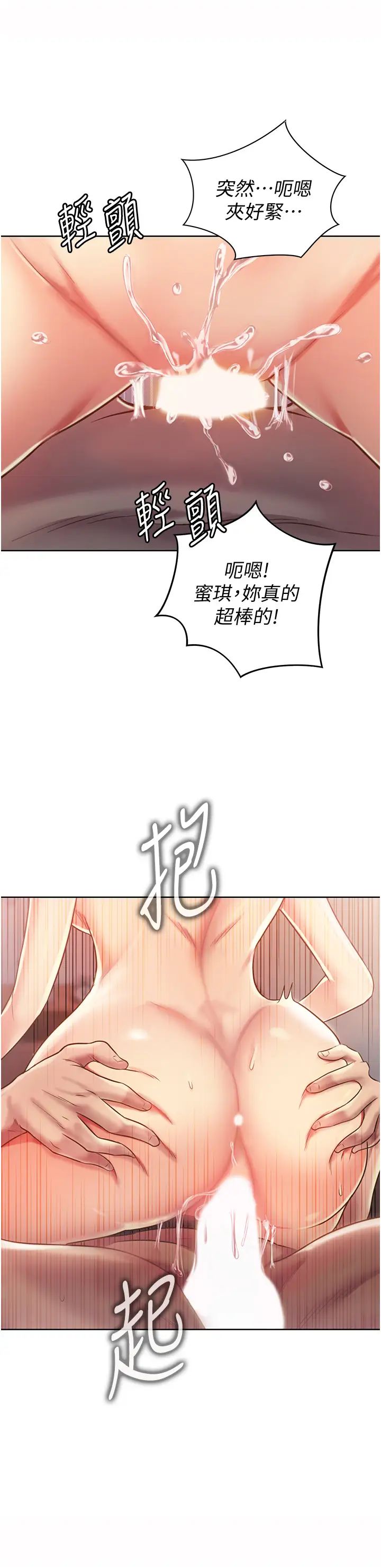 《姐姐爱做菜》漫画最新章节第10话 - 在眼前喷射而出的炙热精液免费下拉式在线观看章节第【37】张图片