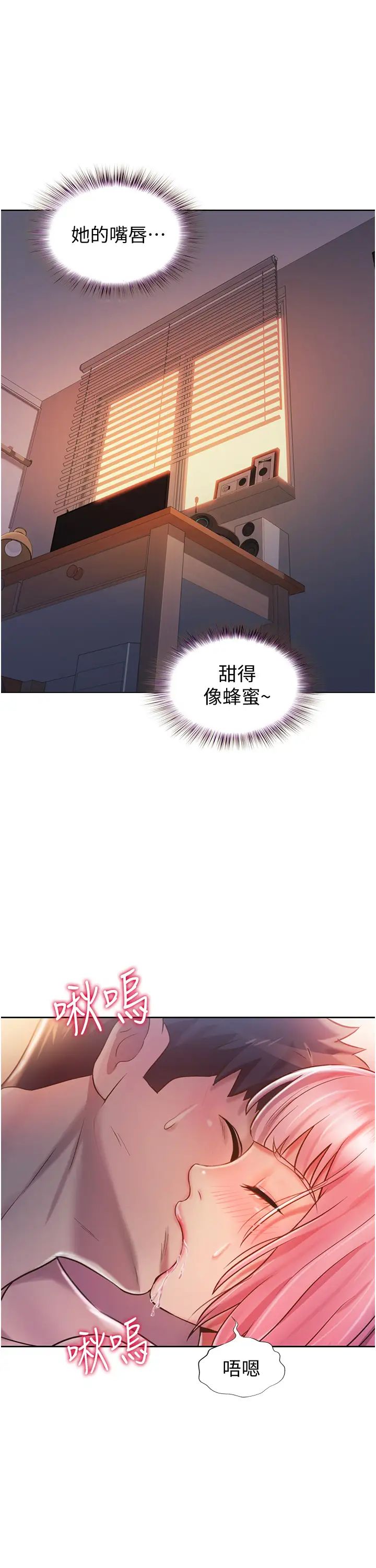 《姐姐爱做菜》漫画最新章节第10话 - 在眼前喷射而出的炙热精液免费下拉式在线观看章节第【28】张图片