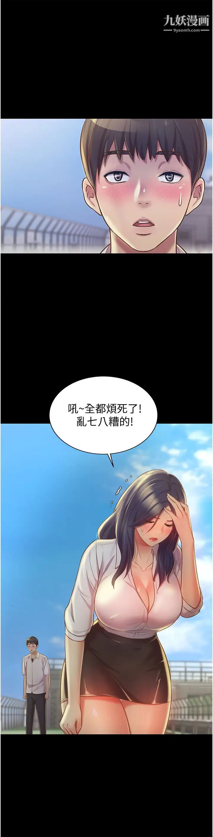 《姐姐爱做菜》漫画最新章节第11话 - 身为女人的悸动免费下拉式在线观看章节第【43】张图片