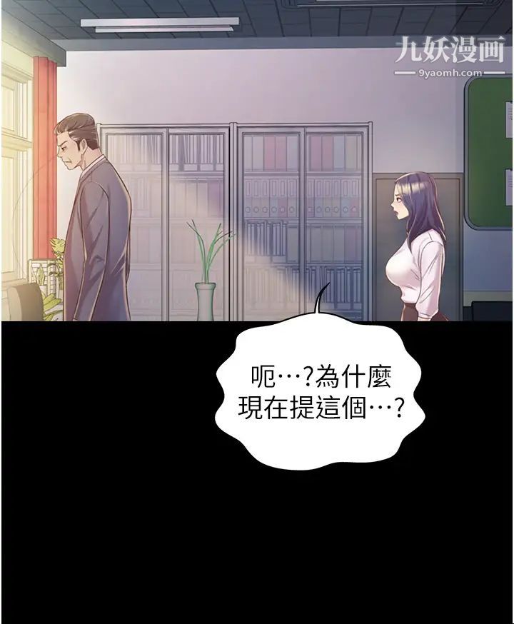 《姐姐爱做菜》漫画最新章节第11话 - 身为女人的悸动免费下拉式在线观看章节第【28】张图片