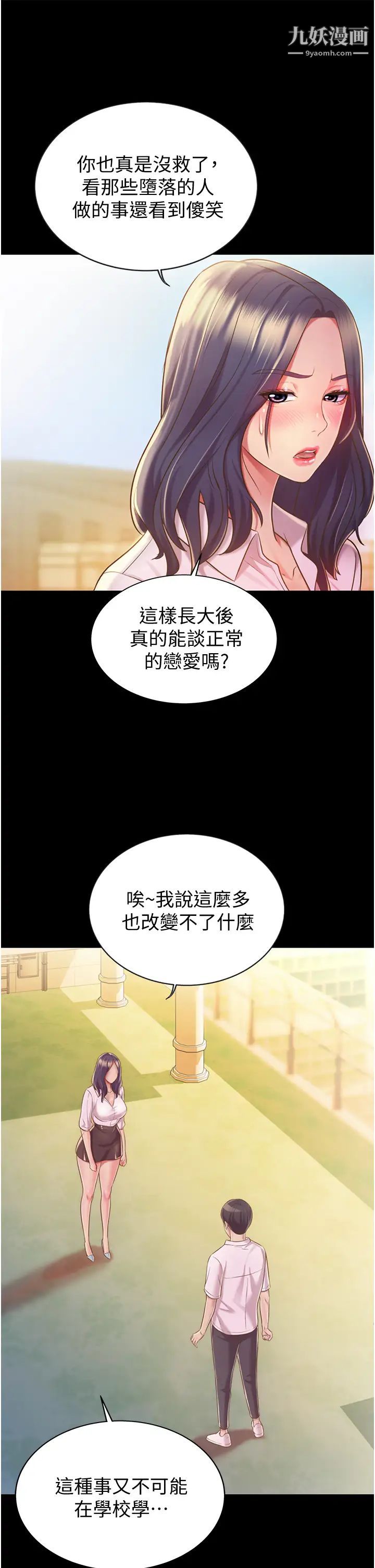 《姐姐爱做菜》漫画最新章节第11话 - 身为女人的悸动免费下拉式在线观看章节第【40】张图片