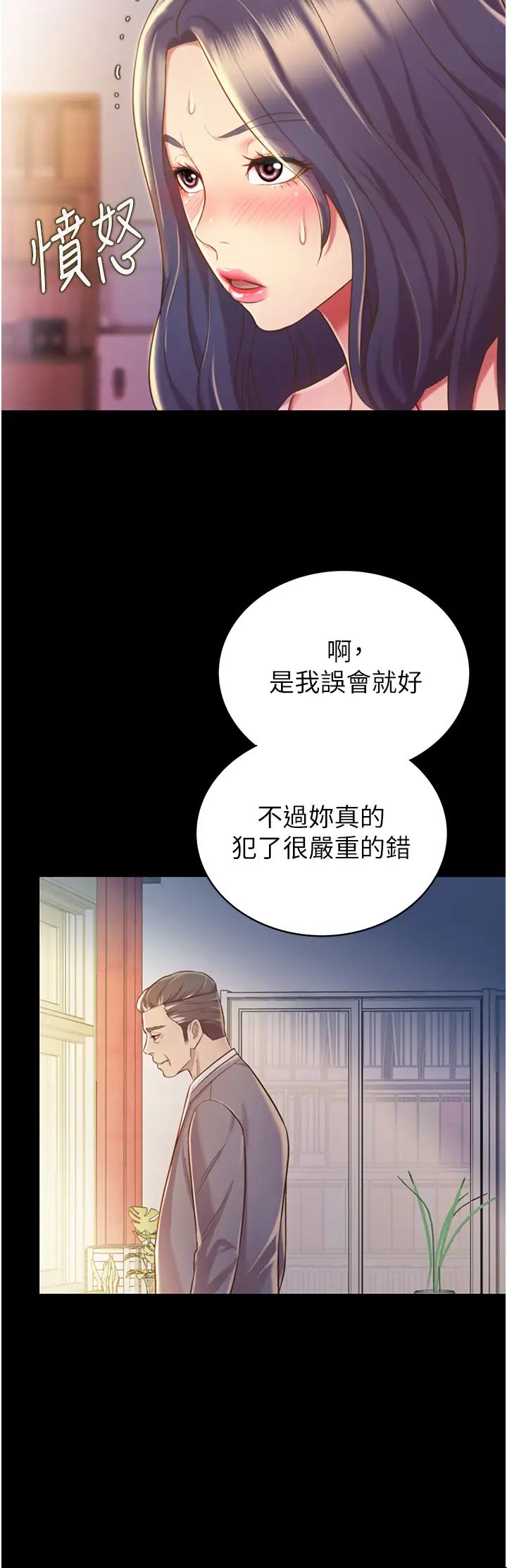 《姐姐爱做菜》漫画最新章节第11话 - 身为女人的悸动免费下拉式在线观看章节第【24】张图片