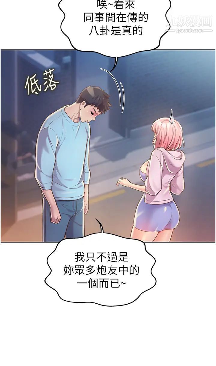 《姐姐爱做菜》漫画最新章节第11话 - 身为女人的悸动免费下拉式在线观看章节第【61】张图片