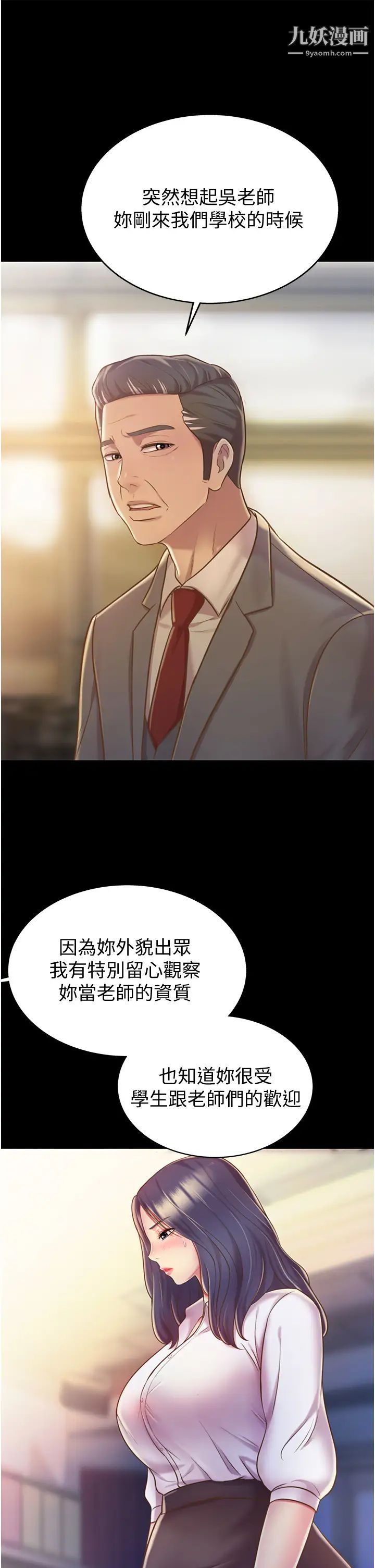 《姐姐爱做菜》漫画最新章节第11话 - 身为女人的悸动免费下拉式在线观看章节第【11】张图片