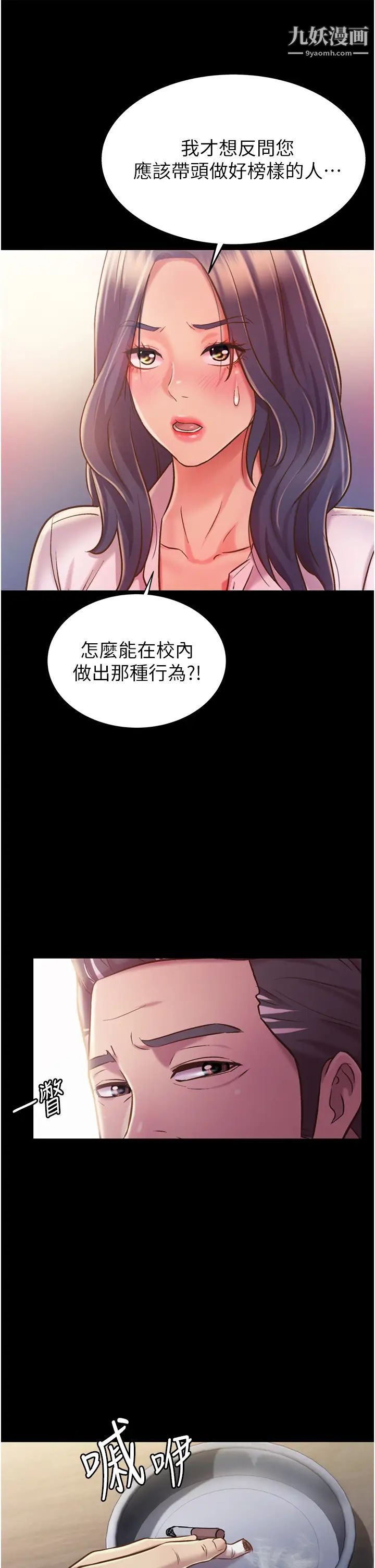 《姐姐爱做菜》漫画最新章节第11话 - 身为女人的悸动免费下拉式在线观看章节第【9】张图片