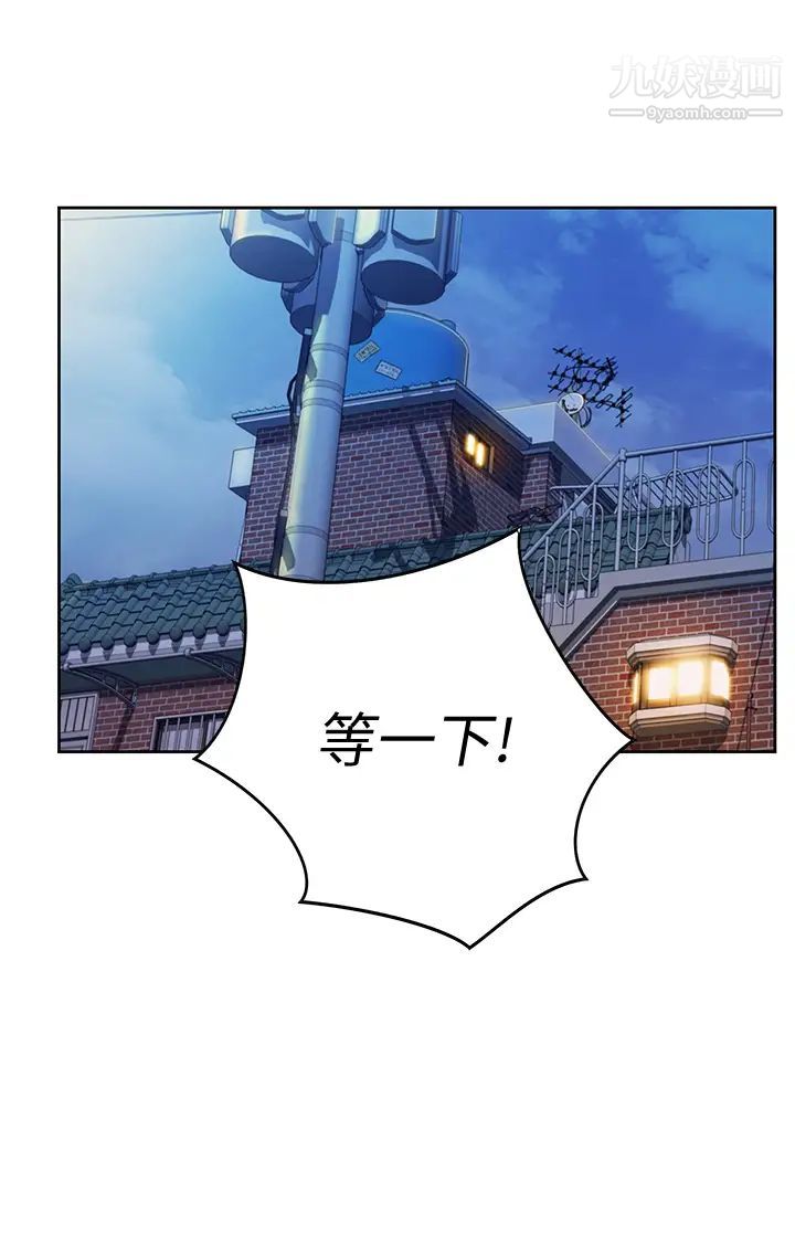 《姐姐爱做菜》漫画最新章节第11话 - 身为女人的悸动免费下拉式在线观看章节第【50】张图片