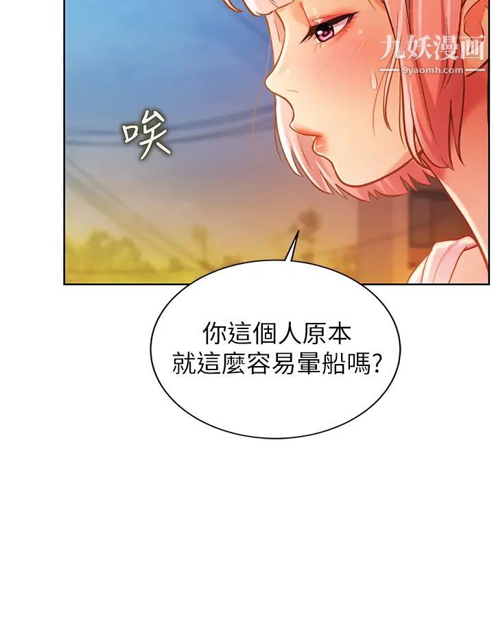 《姐姐爱做菜》漫画最新章节第11话 - 身为女人的悸动免费下拉式在线观看章节第【59】张图片