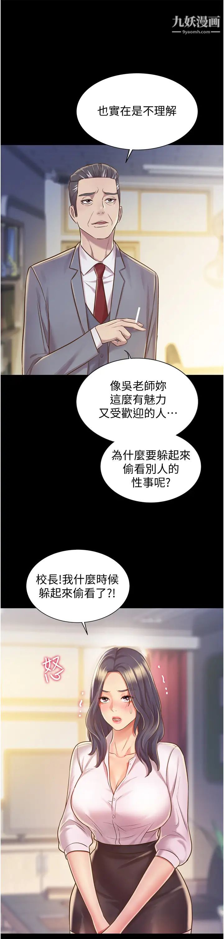 《姐姐爱做菜》漫画最新章节第11话 - 身为女人的悸动免费下拉式在线观看章节第【7】张图片