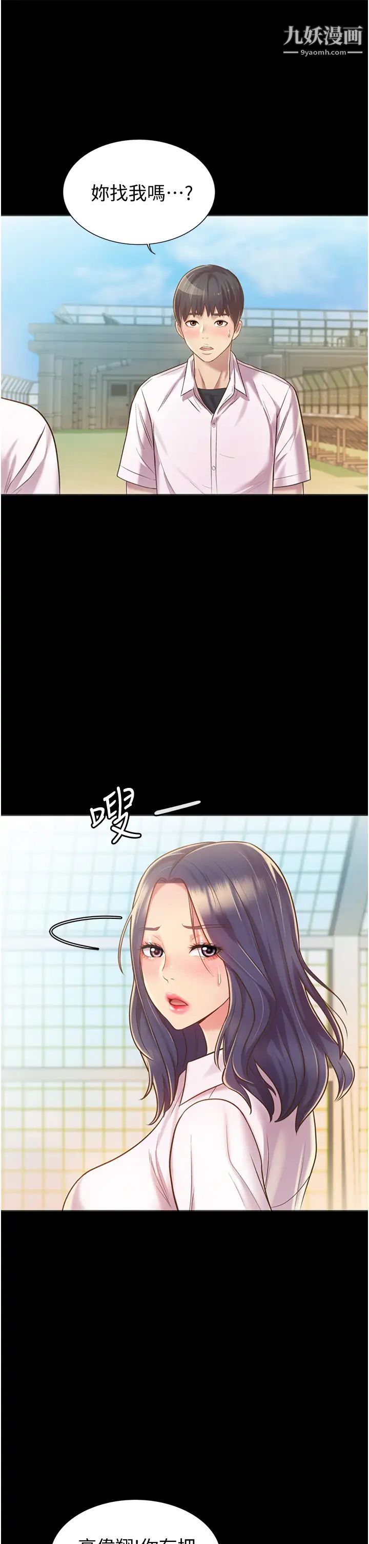 《姐姐爱做菜》漫画最新章节第11话 - 身为女人的悸动免费下拉式在线观看章节第【33】张图片