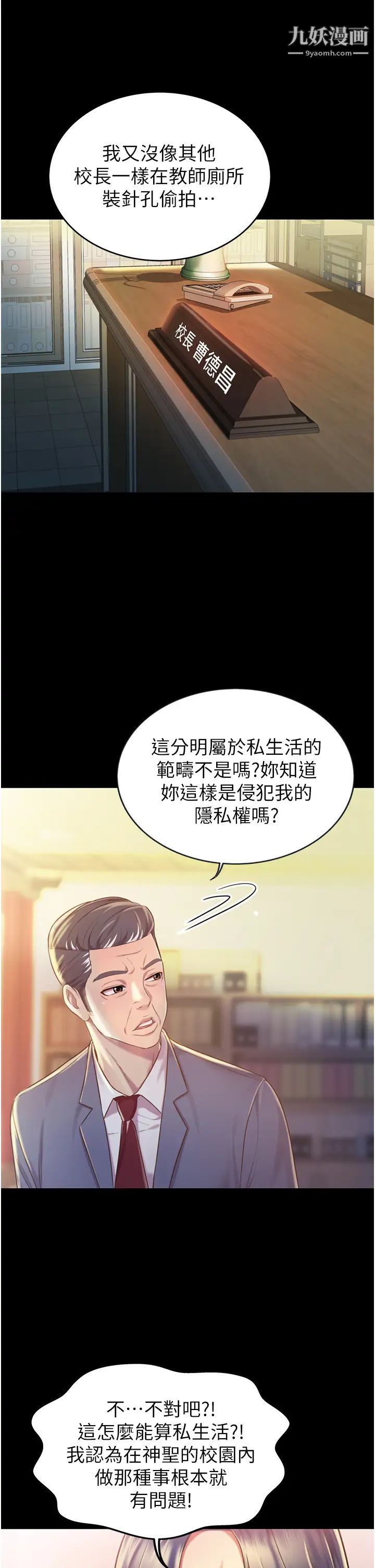 《姐姐爱做菜》漫画最新章节第11话 - 身为女人的悸动免费下拉式在线观看章节第【25】张图片