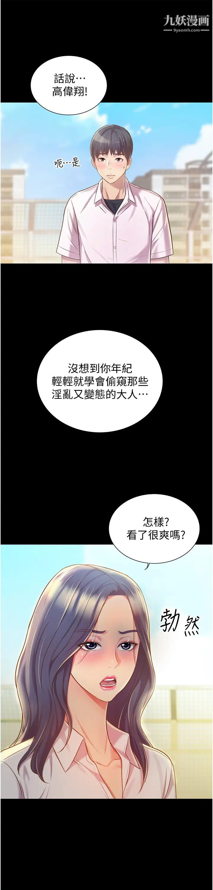 《姐姐爱做菜》漫画最新章节第11话 - 身为女人的悸动免费下拉式在线观看章节第【38】张图片