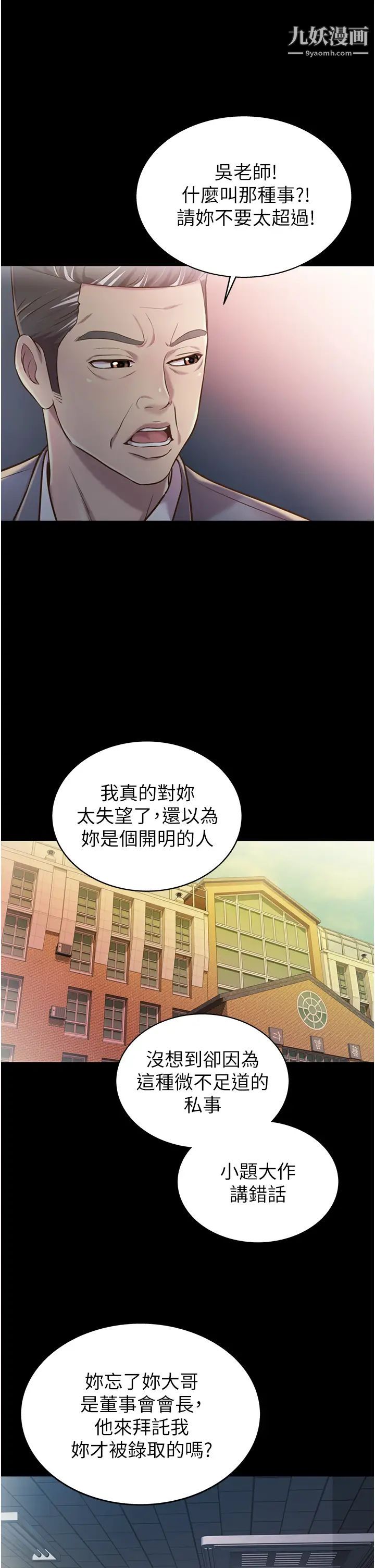 《姐姐爱做菜》漫画最新章节第11话 - 身为女人的悸动免费下拉式在线观看章节第【27】张图片