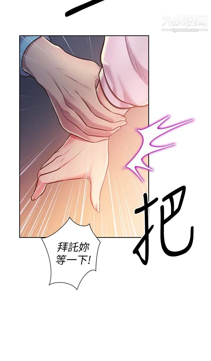 《姐姐爱做菜》漫画最新章节第11话 - 身为女人的悸动免费下拉式在线观看章节第【54】张图片