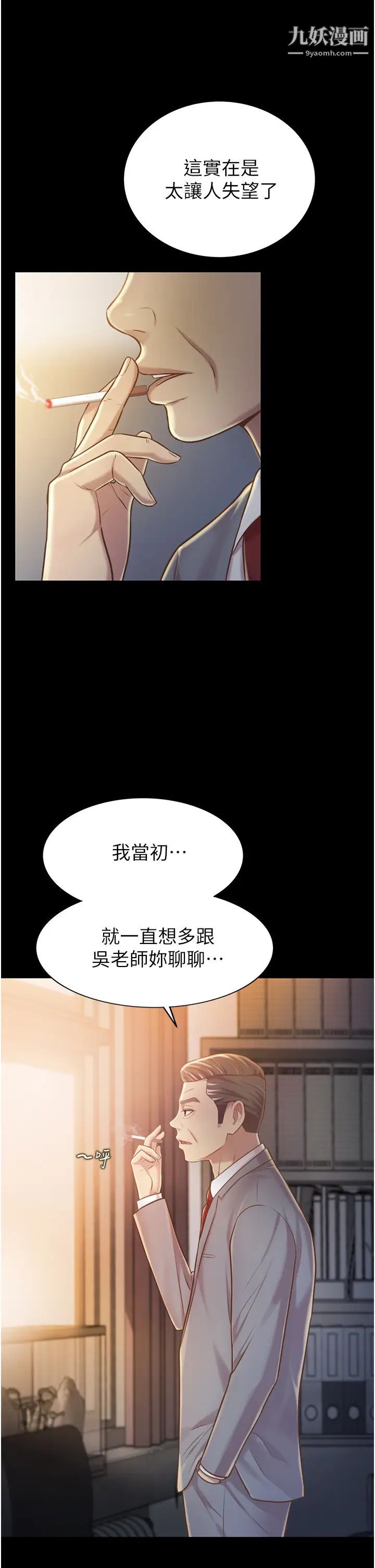 《姐姐爱做菜》漫画最新章节第11话 - 身为女人的悸动免费下拉式在线观看章节第【2】张图片