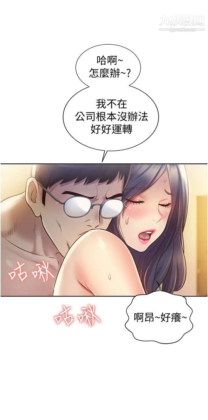 《姐姐爱做菜》漫画最新章节第12话 - 我真是个坏老师~免费下拉式在线观看章节第【56】张图片