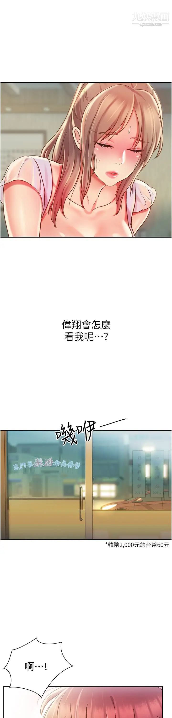 《姐姐爱做菜》漫画最新章节第12话 - 我真是个坏老师~免费下拉式在线观看章节第【30】张图片