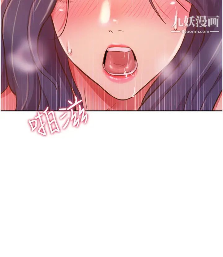 《姐姐爱做菜》漫画最新章节第13话 - 太用力顶到底了…!免费下拉式在线观看章节第【32】张图片