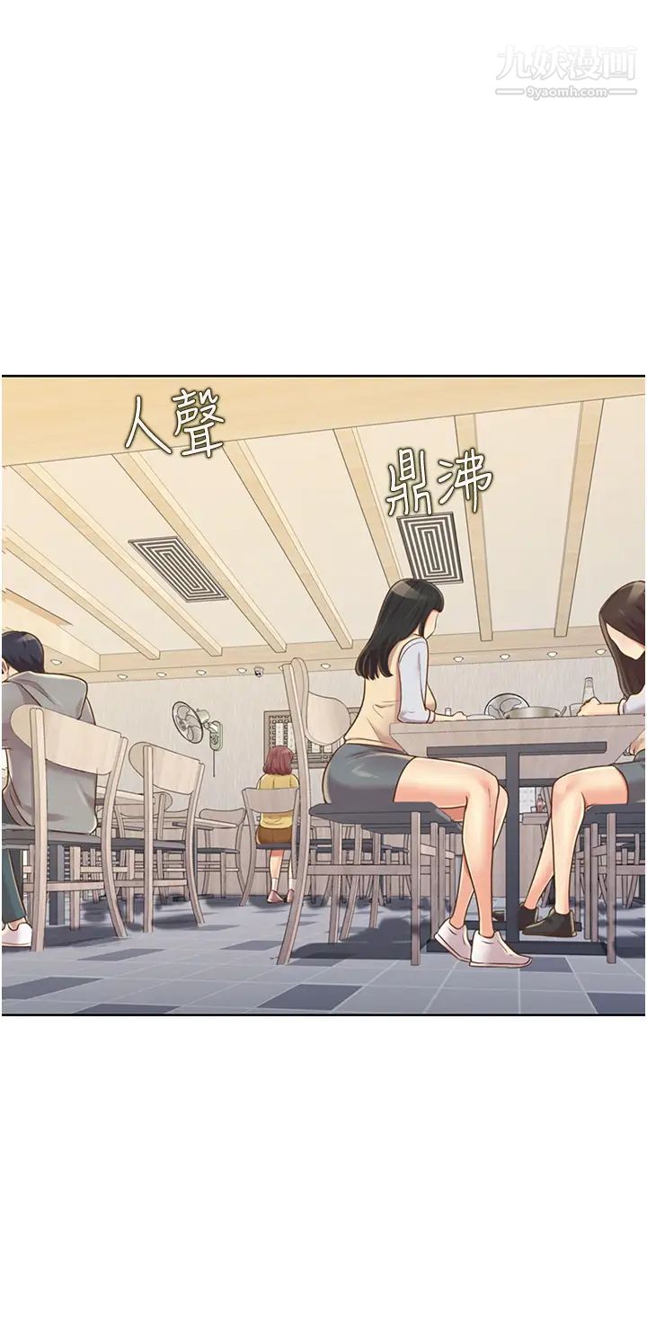 《姐姐爱做菜》漫画最新章节第13话 - 太用力顶到底了…!免费下拉式在线观看章节第【39】张图片