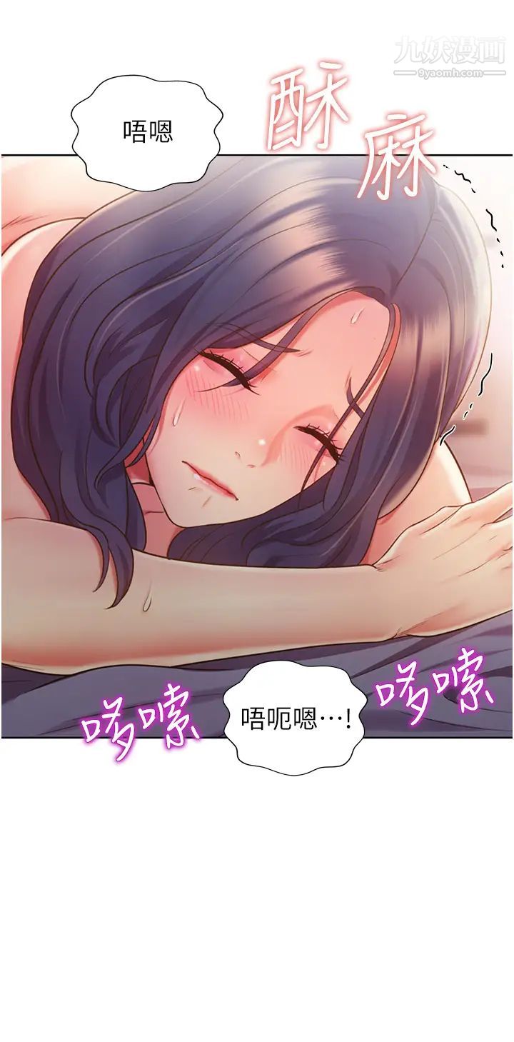 《姐姐爱做菜》漫画最新章节第13话 - 太用力顶到底了…!免费下拉式在线观看章节第【22】张图片