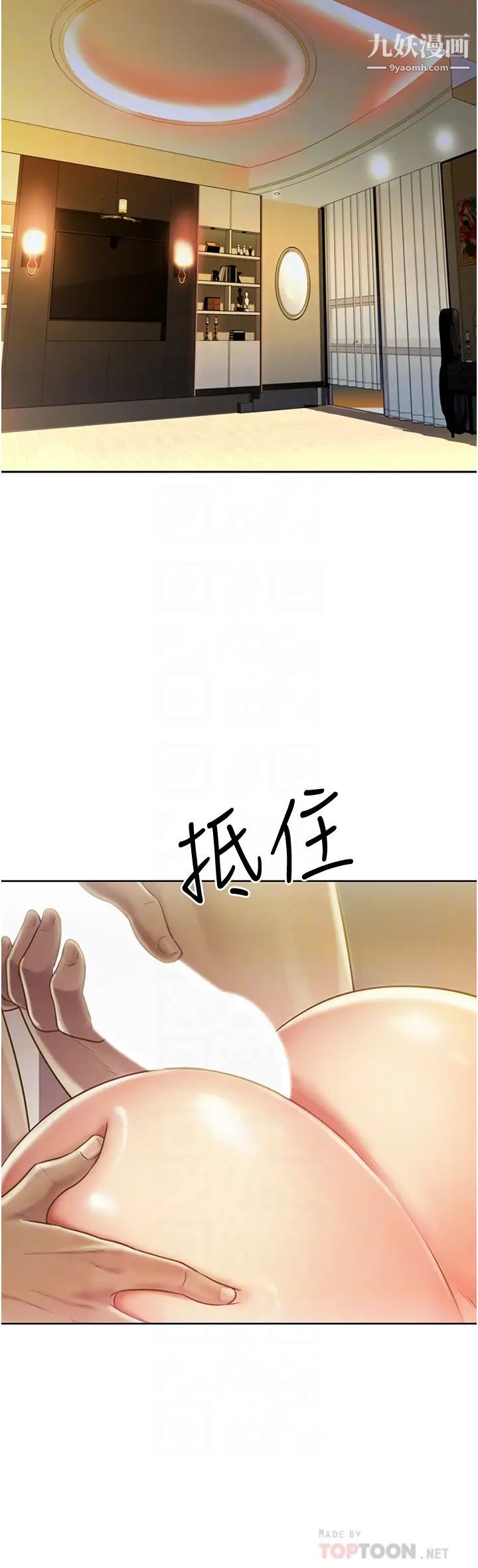 《姐姐爱做菜》漫画最新章节第13话 - 太用力顶到底了…!免费下拉式在线观看章节第【10】张图片