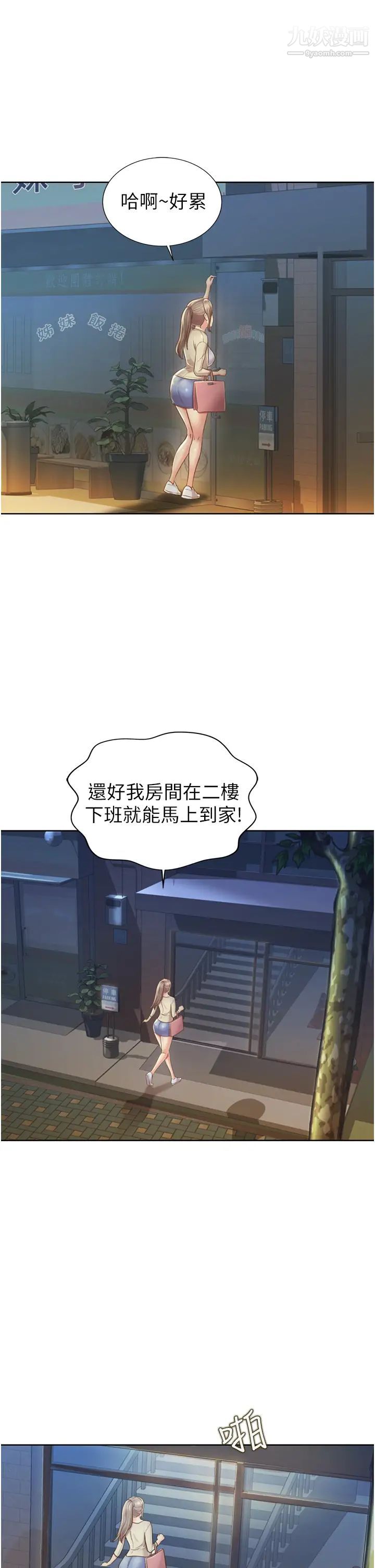 《姐姐爱做菜》漫画最新章节第13话 - 太用力顶到底了…!免费下拉式在线观看章节第【7】张图片