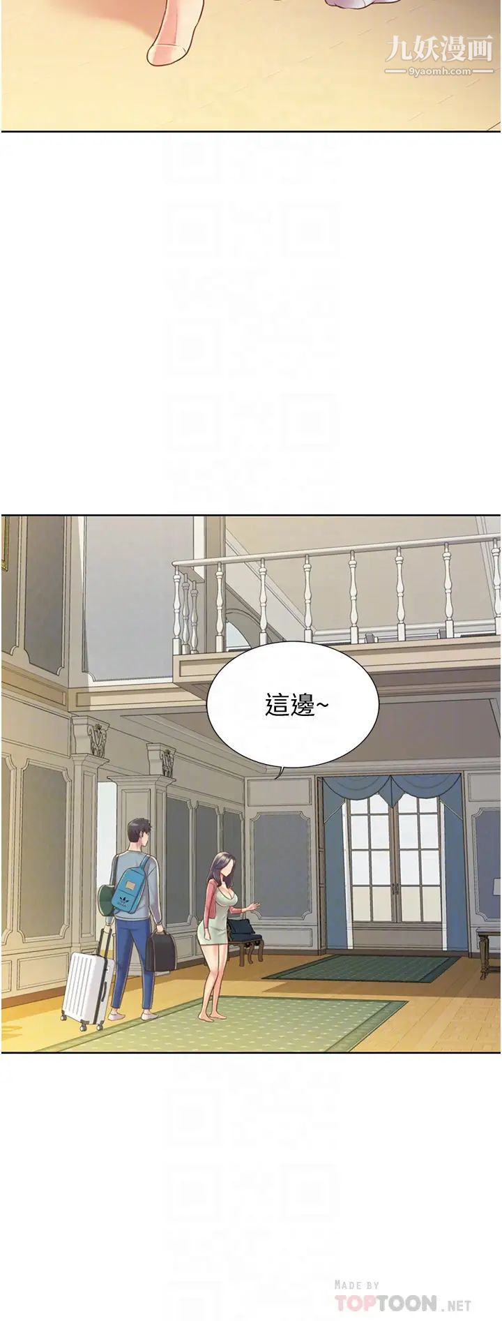 《姐姐爱做菜》漫画最新章节第14话 - 让老师看到不该看的免费下拉式在线观看章节第【10】张图片