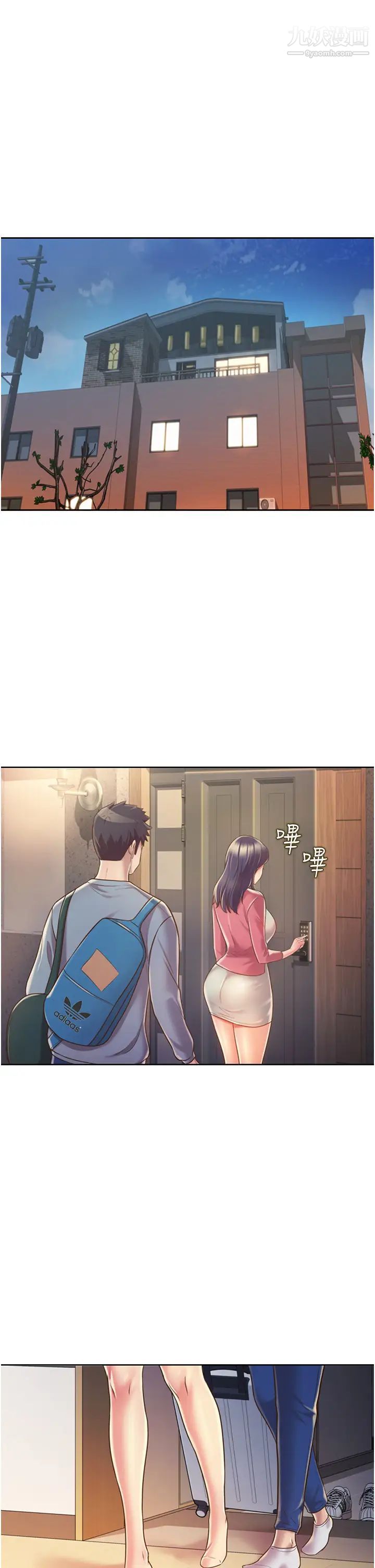 《姐姐爱做菜》漫画最新章节第14话 - 让老师看到不该看的免费下拉式在线观看章节第【9】张图片