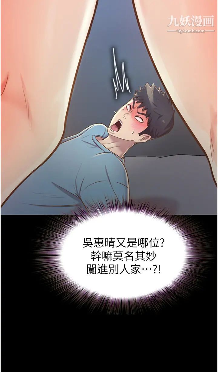 《姐姐爱做菜》漫画最新章节第14话 - 让老师看到不该看的免费下拉式在线观看章节第【23】张图片