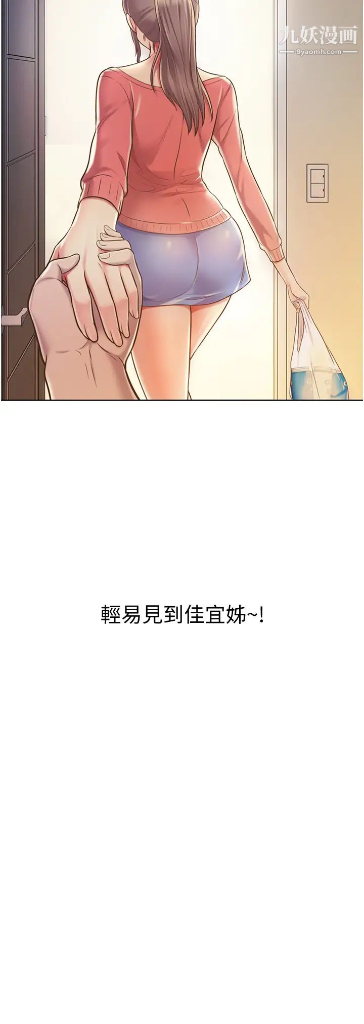 《姐姐爱做菜》漫画最新章节第14话 - 让老师看到不该看的免费下拉式在线观看章节第【37】张图片