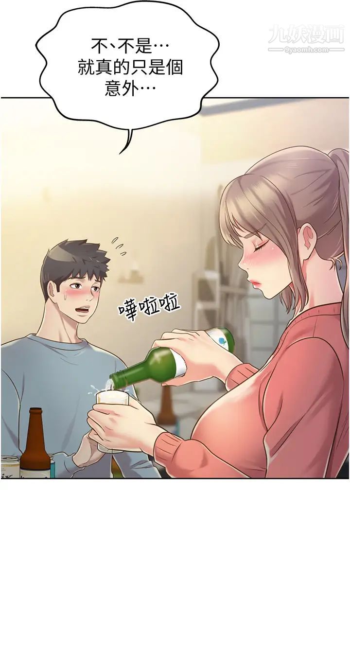 《姐姐爱做菜》漫画最新章节第14话 - 让老师看到不该看的免费下拉式在线观看章节第【51】张图片