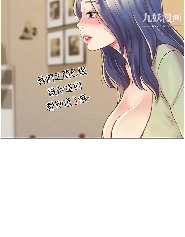 《姐姐爱做菜》漫画最新章节第14话 - 让老师看到不该看的免费下拉式在线观看章节第【43】张图片