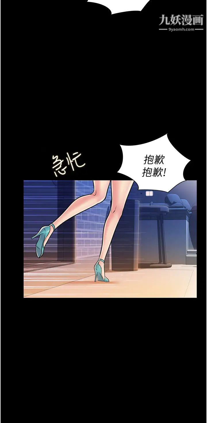 《姐姐爱做菜》漫画最新章节第14话 - 让老师看到不该看的免费下拉式在线观看章节第【26】张图片