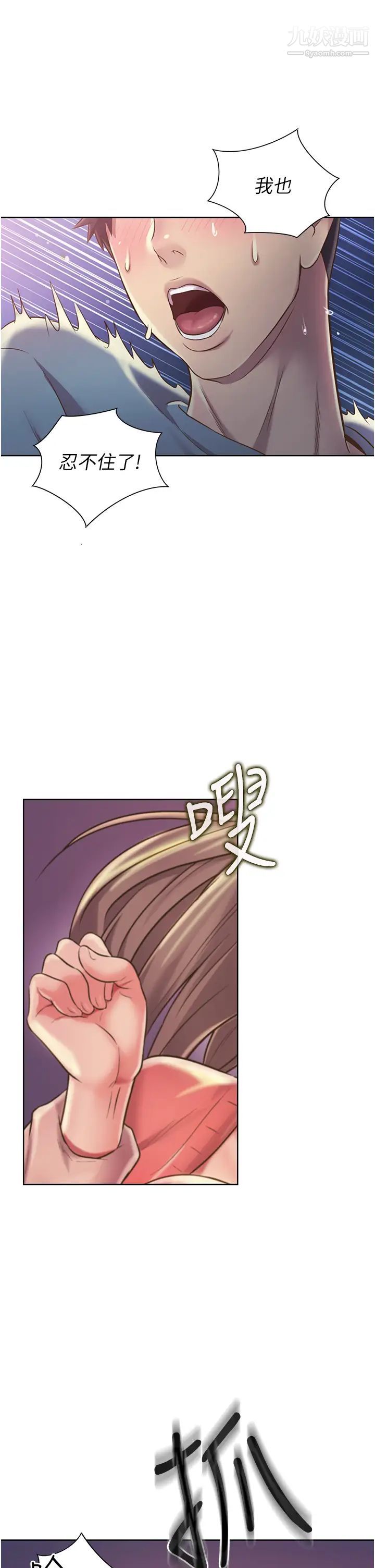 《姐姐爱做菜》漫画最新章节第15话 - 被佳宜姊的乳头磨蹭免费下拉式在线观看章节第【55】张图片