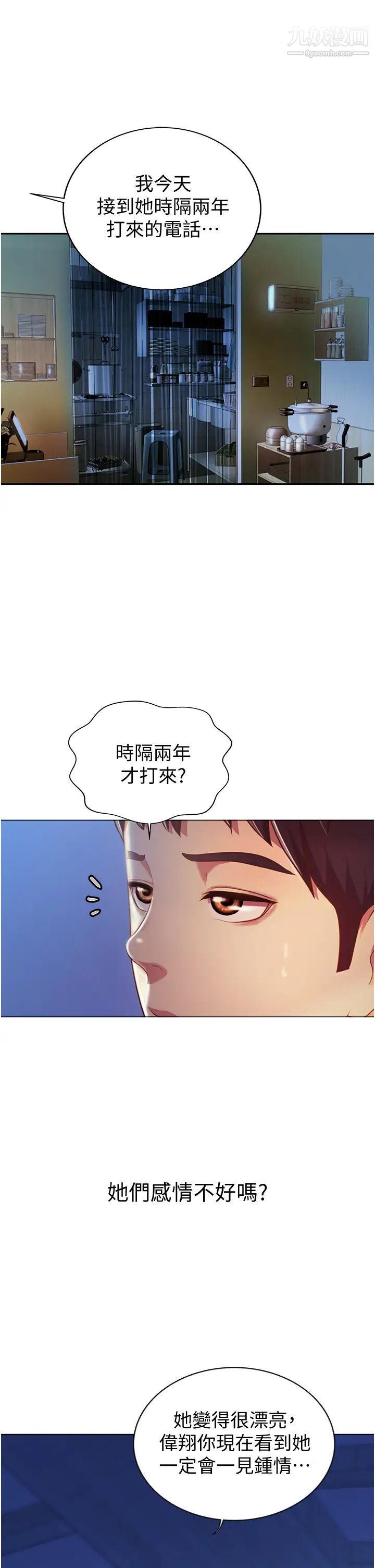 《姐姐爱做菜》漫画最新章节第15话 - 被佳宜姊的乳头磨蹭免费下拉式在线观看章节第【17】张图片